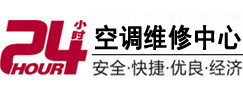 宁远24小时空调维修服务中心